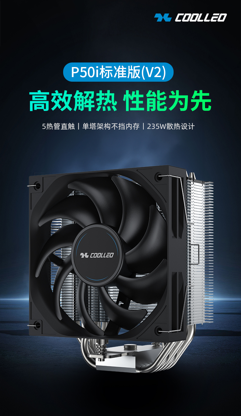 P50i标准版V2