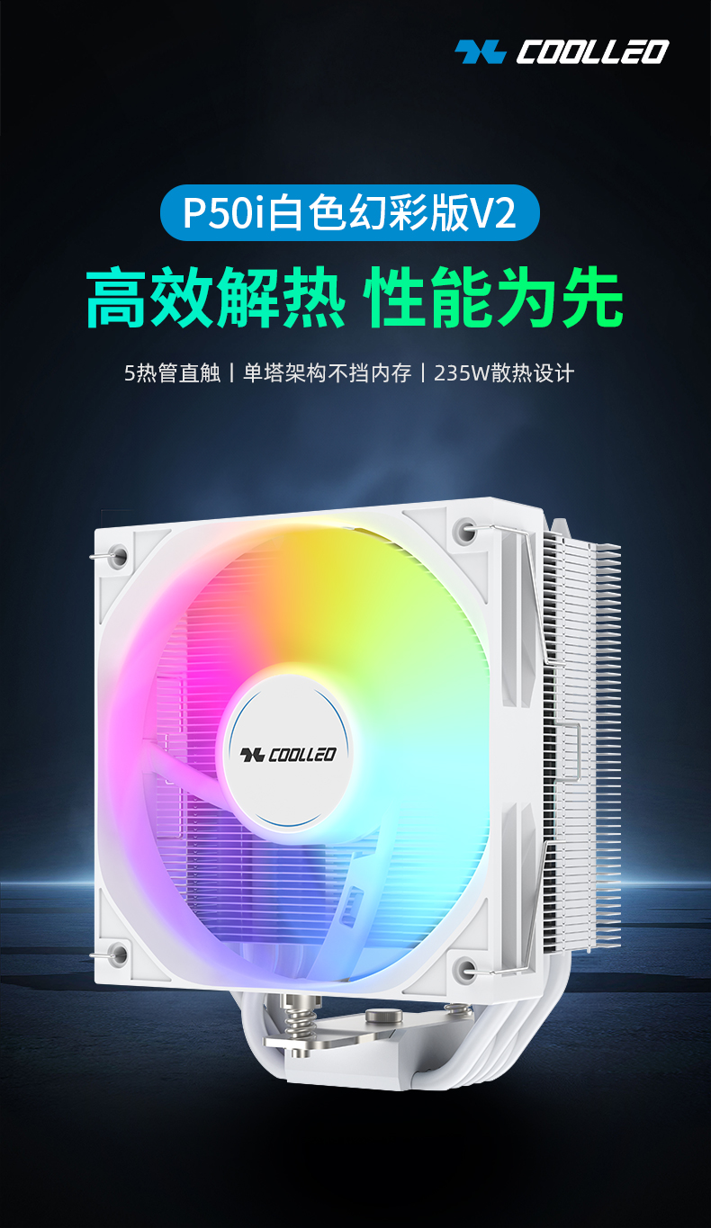 P50i 白色幻彩版 V2