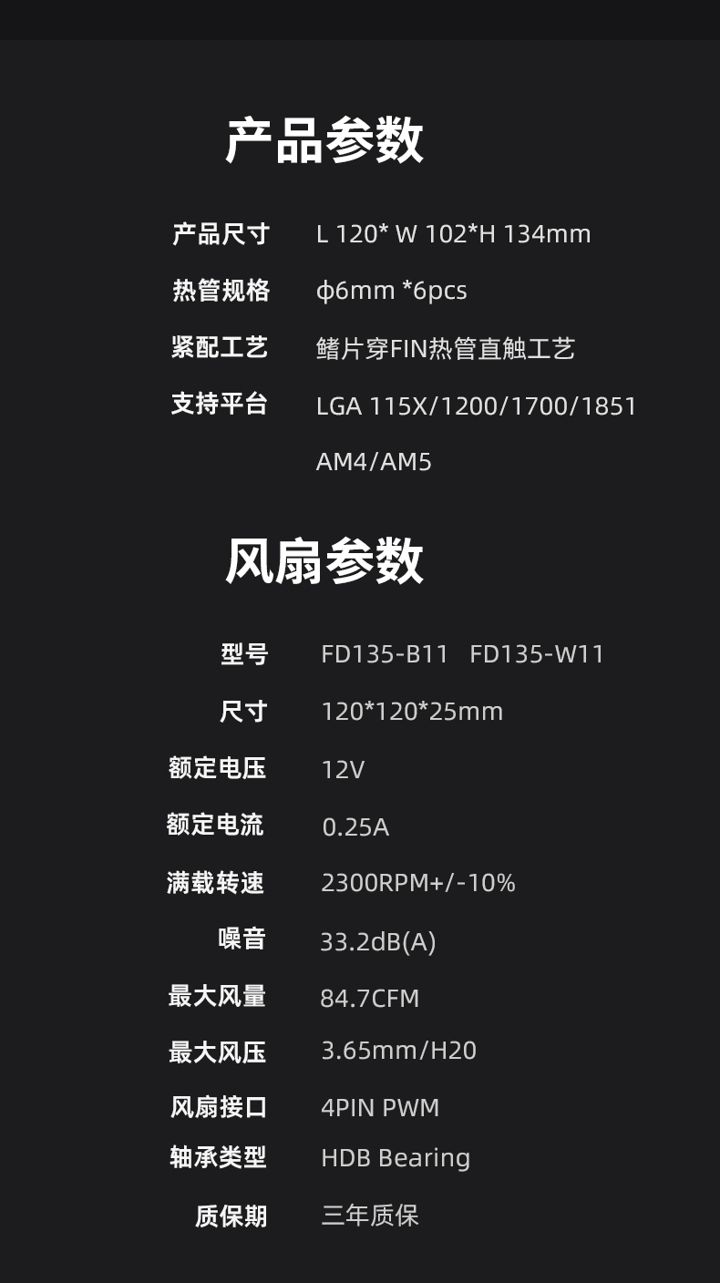FD135 WH