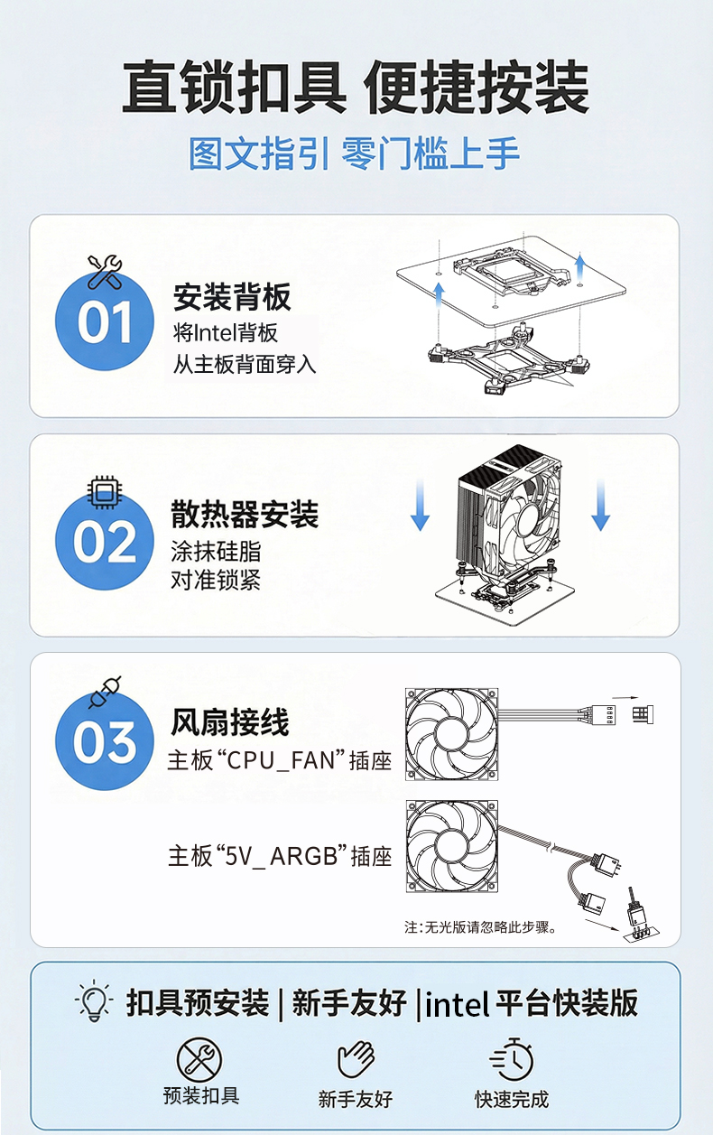 A61 H ARGB INTEL